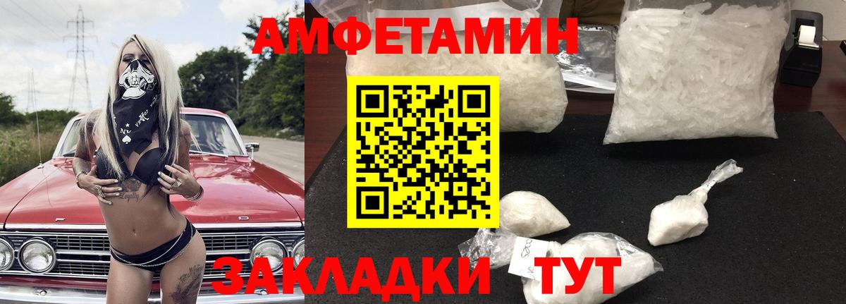 Amphetamine Розовый Мичуринск