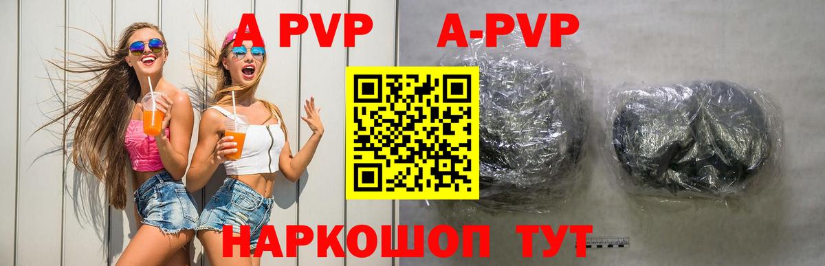 что такое наркотик  A-PVP мука  Вход с VPN  А ПВП VHQ  Мичуринск 