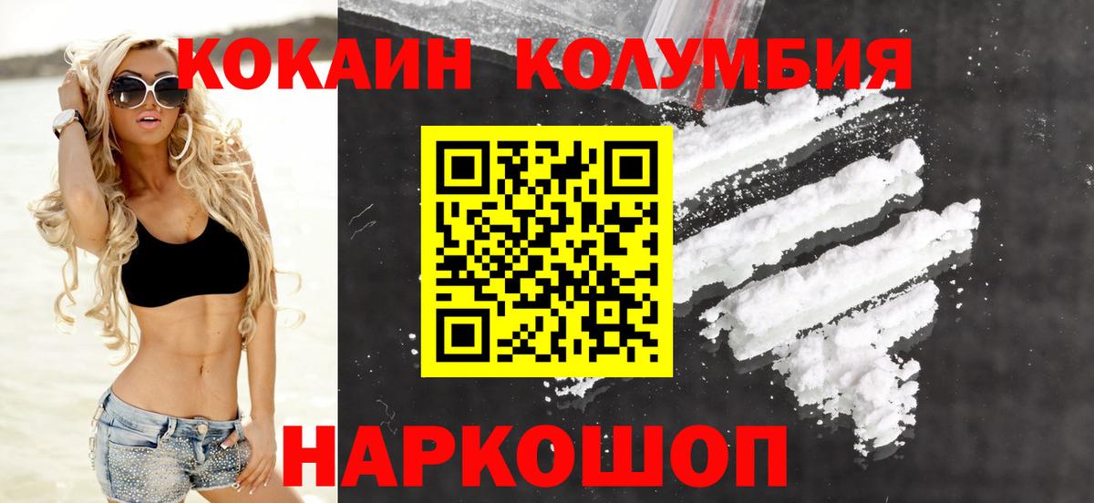 Кокаин FishScale  КОКАИН VHQ  Cocaine  Мичуринск  Вход с VPN 