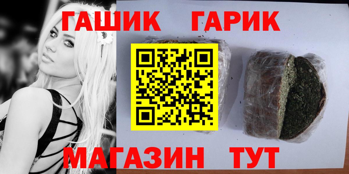 ГАШИШ индика сатива  ГАШ индика сатива  Вход с VPN  Мичуринск 