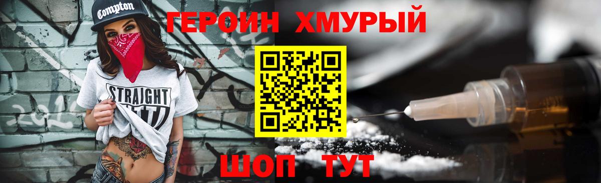Мичуринск  ГЕРОИН  Вход с VPN  ГЕРОИН гречка 