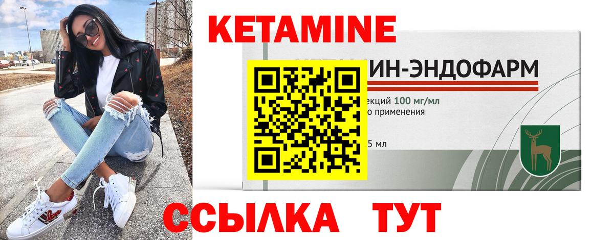 Кетамин VHQ Мичуринск