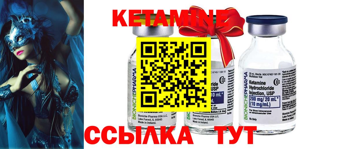 Кетамин VHQ  КЕТАМИН VHQ  Вход с VPN  Мичуринск 