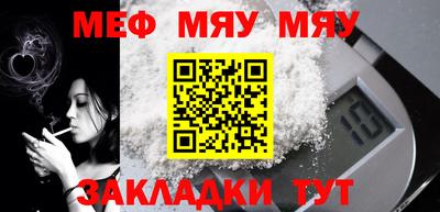 мефедрон VHQ Жуковский