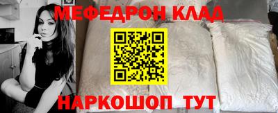 мефедрон VHQ Жуковский