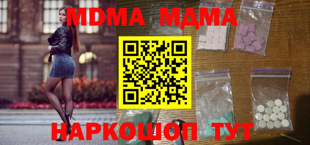 МДМА VHQ  Вход с VPN  Мичуринск 