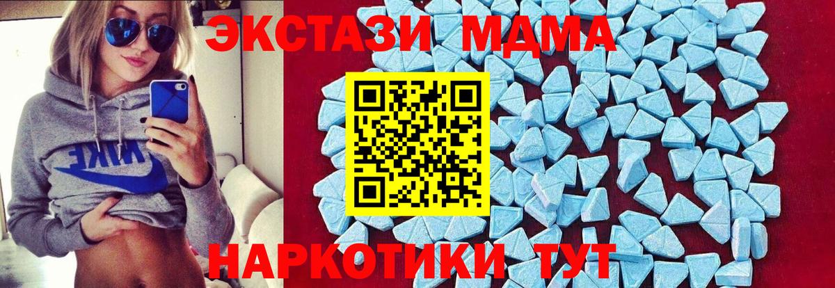 MDMA crystal Мичуринск