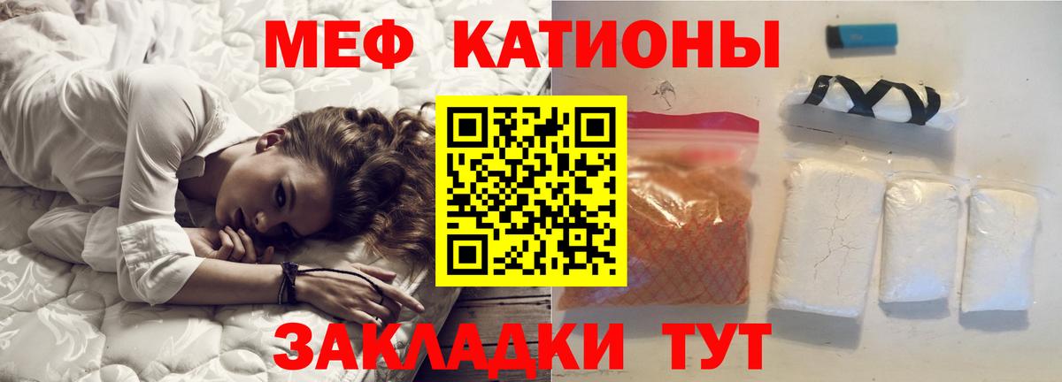 МЯУ-МЯУ мука  Вход с VPN  Мичуринск  МЕФ  Меф mephedrone 