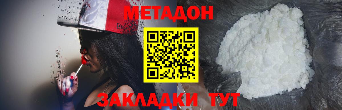 Метадон белоснежный  Вход с VPN  МЕТАДОН VHQ  Мичуринск 