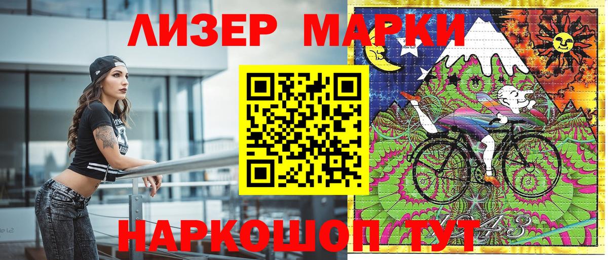 Мичуринск  Марки 25I-NBOMe 1,5мг  Наркотические марки  Вход с VPN 