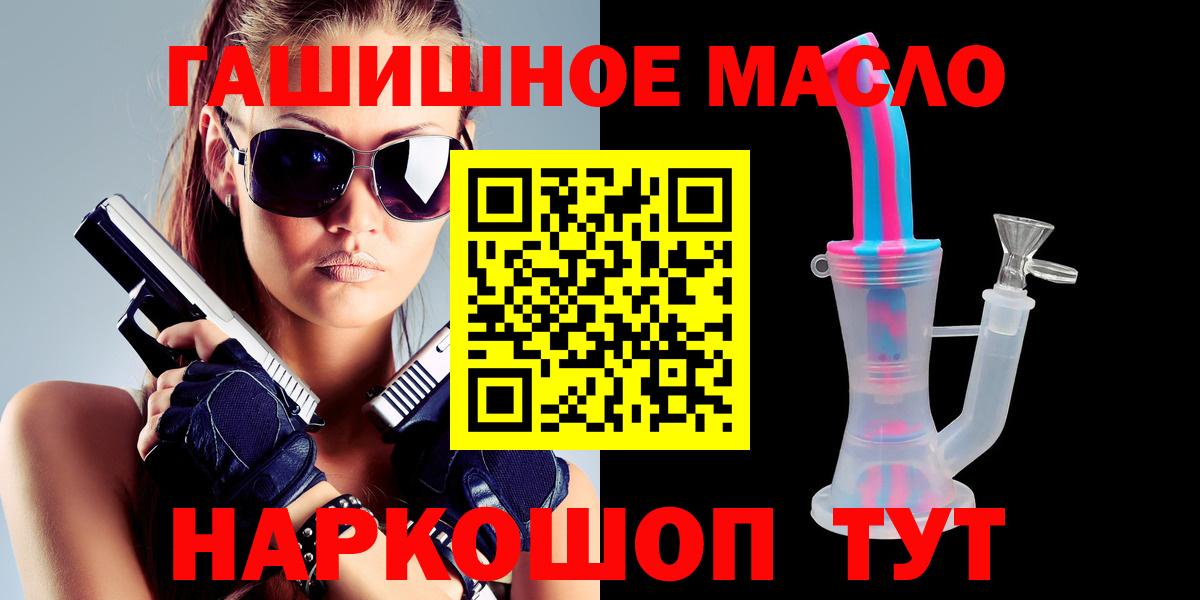 Мичуринск  Дистиллят ТГК гашишное масло  ТГК вейп  Вход с VPN 